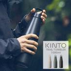 ショッピング水筒 キントー トレイルタンブラー 1080ml 水筒 保温 保冷 炭酸水OK アウトドア タンブラー カラフェ ステンレス KINTO
