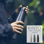 キントー トレイルタンブラー 1080ml 水筒 保温 保冷 炭酸水OK アウトドア タンブラー カラフェ ステンレス KINTO