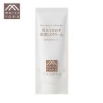 日焼け止め クリーム 下地 Mマーク 肌をうるおす保湿UVクリーム PF30 PA+++ 50g 松山油脂 敏感肌 乾燥肌 uvクリーム 紫外線 日焼け 保湿