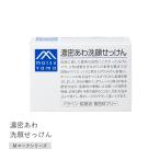  Matsuyama масло и жиры M Mark .... мыло для лица 120g. лицо без ароматизации камень .. мыло мыло .... сухой . чуткий . натуральный низкий . ультра m mark