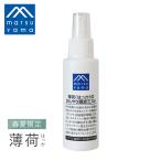  Matsuyama масло и жиры M Mark серии незначительный груз. .... кожа головы Mist 100ml - ka. .. мята men высокий теплота . жара . жара меры .... охлаждающий scalp уход уход за волосами 