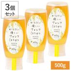 3個セット はちみつ 蜂蜜 マイハニー 500g アカシアはちみつ ハチミツ からだに優しい 生はちみつ 非加熱 チューブボトル 大容量