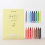 mizuiro おこめのクレヨン standard │ 16色 安全 安心 ギフト 贈り物 お米のクレヨン クレヨン 知育 お絵描き 誕生日 セット スタンダード