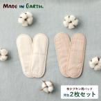 布ナプキン用パッド 2枚セット きなり 茶 布ナプ 19cm オーガニックコットン 替えパッド 交換パッド 生理 メイドインアース