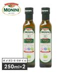 2 шт. комплект MONINI moni -ni органический Omega 3*6*9 масло 250ml×2 229g×2 органический иметь машина еда для оливковый масло иметь машина еда для оливковый масло can -la масло льняное семя масло 