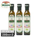 3 шт. комплект MONINI moni -ni органический Omega 3*6*9 масло 250ml×3 229g×3 органический иметь машина еда для оливковый масло иметь машина еда для оливковый масло can -la масло 