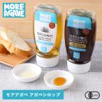  иметь машина агава сироп иметь машина агава сироп темный 360g сироп иметь машина JAS низкий GI moa агава 