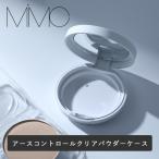MiMC M I.M si-a- Stone контроль прозрачный пудра кейс кейс a- Stone контроль прозрачный пудра специальный чехол заправка продается отдельно 