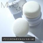 MiMC M I.M si- пуховка маленький макияж tool макияж пуховка пуховка минерал масло контроль специальный 