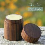 ショッピングリップクリーム 正規品 ナイアード ビーワックスリップクリーム 10ml 3ヶセット ナイアード naiad 蜜蝋 みつろう リップクリーム