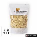 ナチュラルキッチン オーガニック オートミール 300g 12個セット オーガニック食品 オート麦 燕麦 低GI値 低糖質 ラッピング不可