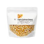 ナチュラルキッチン オーガニック・ポップコーン マッシュルームタイプ 250g