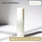ショッピングヤーマン ONLY MINERALS オンリーミネラル Nude センシティブブーストセラム オンリーミネラルヌード セラム 美容液