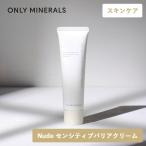ショッピングNUDE ONLY MINERALS オンリーミネラル Nude センシティブバリアクリーム オンリーミネラルヌード 保湿クリーム