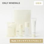 ショッピングNUDE ONLY MINERALS オンリーミネラル Nude スキンケアトライアルセット オンリーミネラルヌード スキンケアセット