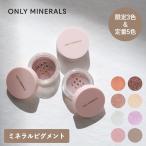  Only Minerals Ya-Man минерал pig men to мульти- пудра I тень щеки высокий свет многоцветный . "губа" весна только лето цвет 
