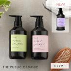 ザ・パブリックオーガニック (THE PUBLIC ORGANIC) スーパーシャンプー 480ml | スーパーバウンシー スーパーポジティブ シャンプー