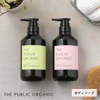 ショッピングボディソープ ザ・パブリックオーガニック THE PUBLIC ORGANIC ボディソープ 480ml スーパーバウンシー スーパーポジティブ