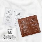 ピアンテフェリーチ PIANTE FELICI お試しセット 10ml スカルプ&amp;ケア ディープリペア 保湿 ダメージケア オーガニック ハリ コシ