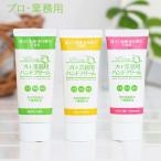 ショッピングヤーマン プロ・業務用 ハンドクリーム 60g 無香料 ゆず のばら 料理 プレゼント ギフト プロ業務用 ヤーマン