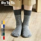 ¡Ê2018½©Åߡ˥í¥È¥È RoToTo ¥À¥Ö¥ë¥Õ¥§¥¤¥¹¥½¥Ã¥¯¥¹ #R1034-02 double face socks ¥ì¥Ç¥£¡¼¥¹ ·¤²¼ ÆüËÜÀ½ 2018AW ¡Ê¥Í¥³¥Ý¥¹Á÷ÎÁ̵ÎÁ¡Ë