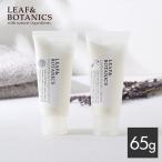 リーフ＆ボタニクス LEAF&BOTANICS ハンドクリーム グレープフルーツ ラベンダー