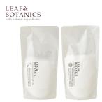 リーフ＆ボタニクス LEAF&amp;BOTANICS ボディローション詰替用 280ml リーフアンドボタニクス ラベンダー グレープフルーツ 保湿 しっ..