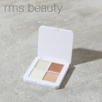 rms beauty ルミナイザークワッド ／ ハイライター クリームハイライター  ハイライト ツヤ ツヤ感 ツヤ肌 濡れ感 パール 立体メイク