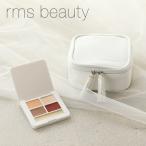 rms beauty 5周年アニバーサリーコフレ ／ ファンデーション ハイライター チーク リップカラー アイシャドウ ハイライト パレット ポーチ 限定 数量 コフレ