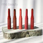 リップ アールエムエス ビューティー レジェンダリー セラム リップスティック 全5色 rms beauty クーポン対象外
