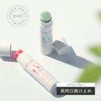  выгоревший на солнце участок прекращение уход за губами UV "губа" UV "губа" ve-ru4g SPF20 PA++ru Haku UV солнечный экран . белый 