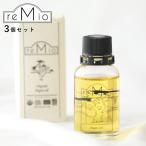 3個セット reMio レミオ オーガニック アルガンオイル 30ml 植物オイル 保湿 美容液 ブースター エイジングケア