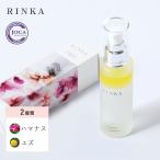 リンカ オーガニック ダブルエッセンス 60ml ハマナス ユズ 二層式美容液 美容液 ゆず ユズ 美容 オーガニックコスメ