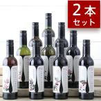 選べる2本セット 生活の木 ロックス&トゥリー ハーブコーディアル 360ml×2本 生活の木 ハーブ コーディアル 濃縮ドリンク 飲料