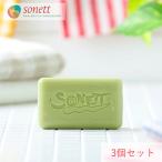 ソネット 洗剤 ナチュラルゴールソープバー 100g しみ抜き用固形石けん SONETT 3個セット