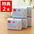 純正品 ツイスパソーダ 炭酸カートリッジ 52本セット 特典2本含む 炭酸水製造機 ガスカートリッジ 50本 50個 ラッピング不可