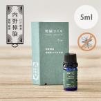 樟脳オイル 5ml (内野樟脳 100％天然成分 蚊除け 蚊よけ 虫除け 防虫 和製アロマ 和製精油 クスノキ 楠 樟 天然樟脳 虫よけ エッセンシャルオイル)