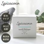 spika здесь порошок ... моющее средство 1kg ароматические вещества свободный флуоресценция . свободный . белый . свободный устранение бактерий дезодорация часть магазин высушенный без ароматизации атопия аллергия барабанного типа Spicacoco