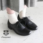 ショッピングBY ショセ トラベルシューズ ストレートチップ レザーマニッシュシューズ TR-001 TRAVEL SHOES by chausser 交換対応可