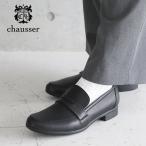 ショセ トラベルシューズ レザーローファー TR-016 TRAVEL SHOES by chausser シューズ レザー レディース 靴 ブラック 防水加工