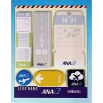 ANA スティックメモ　