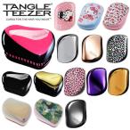 タングルティーザー TANGLE TEEZER コンパクトスタイラー カバー付きヘアケアブラシ