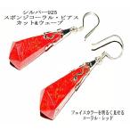 サンゴ天然石パールピアスシルバー9...