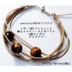 Yahoo! Yahoo!ショッピング(ヤフー ショッピング)レザー（革）ブレスレット/極上イエロー・タイガーアイ　5連ランダム　サイズフリー