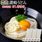  этот день отправка (16 час примерно до ) котел шар . котел масло udon тоже оптимальный [ подлинный сырой лапша .. udon средний порез 750g серп рисовое поле соевый соус. суп соевый соус есть ]6 порции Kagawa прямая поставка есть перевод простой упаковка 