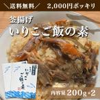 [ бесплатная доставка ]2000 иен ровно! котел ..... рис. элемент Kagawa префектура . дуть остров производство retort pauchi... котел ....... включая рис. элемент .. рис .. включая рис сохранение еда 