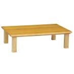 国産こたつテーブル オールシーズンコタツ　和モダンこたつ　神居2-180ＮＡ（受注生産）　長方形180幅