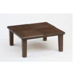 ショッピング正方形 こたつテーブル 正方形幅90センチ 小倉90 家具調コタツ ローテ-ブル