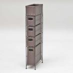 ランドリー チェスト アイアンランドリー 16センチ幅4段上かご付  水濡れに強いポリエチレン製  ダークブラウン色