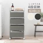 ランドリーボックス チェスト 40セ�